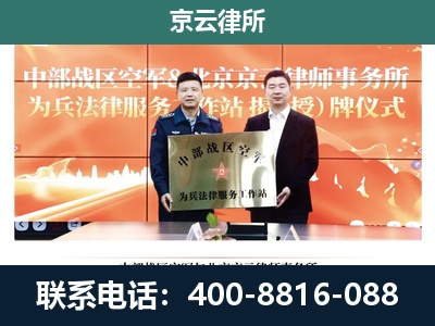 乌兰浩特-企业拆迁维权律师