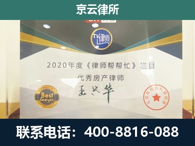 乌兰浩特-工商业企业拆迁律师