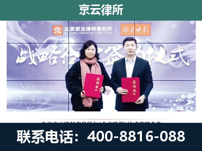 乌兰浩特-企业拆迁维权律师