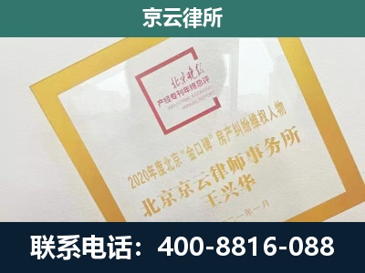 乌兰浩特-企业经营性用房拆迁律师