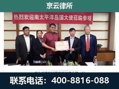 乌兰浩特-企业拆迁维权律师