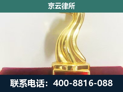 乌兰浩特-企业拆迁维权律师