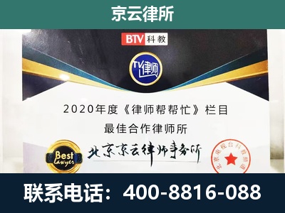 乌兰浩特-民营企业拆迁律师
