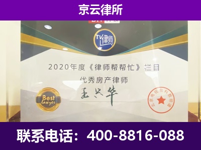 乌兰浩特-养殖企业拆迁律师