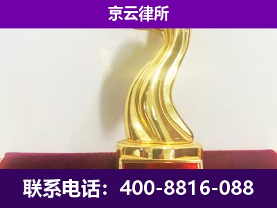 乌兰浩特-企业拆迁律师