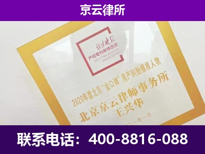 乌兰浩特-专业拆迁律所