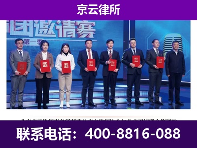 乌兰浩特-企业厂房拆迁律师